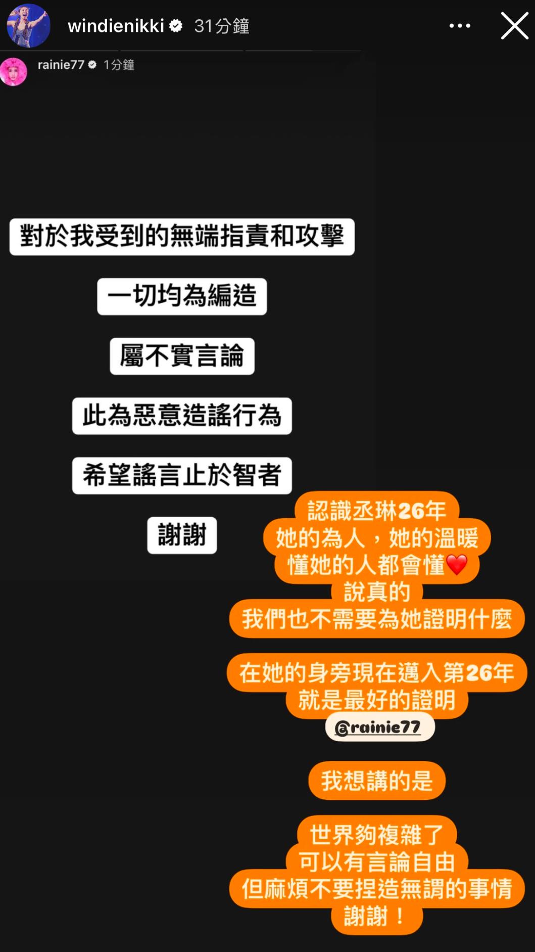 張棋惠聲援楊丞琳。(圖/翻攝自張棋惠IG)
