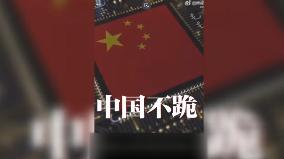 陸外交部發中英文版「中國不跪」影片（圖／中國外交部）