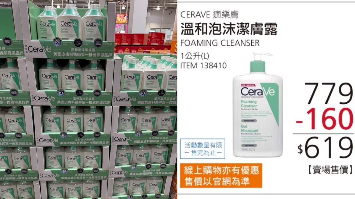 好市多-好市多打折-好市多特價-神級沐浴乳