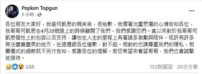 何凱恩,何凱恩去世,何凱恩離世,YouTube大叔聊玩具,大叔聊玩具,大叔聊怪獸,大叔聊玩具何凱恩,YouTube大叔聊玩具去世,YouTuber何凱恩離世,YouTuber何凱恩