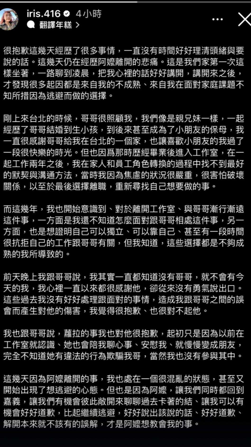嘎妹首度回應風波。(圖/翻攝自iris.416 IG)