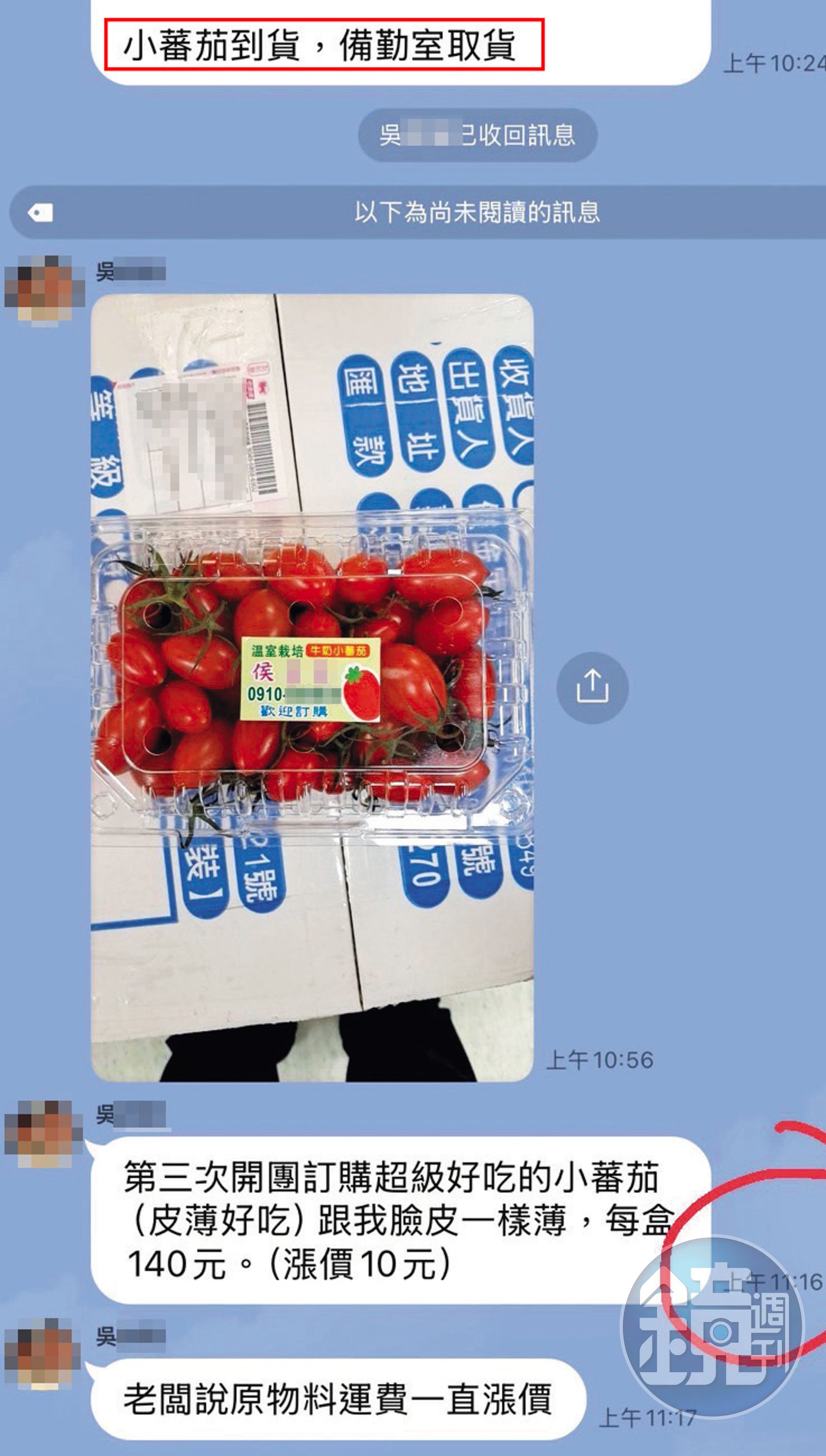 吳姓駐衛警還要大家到備勤室取貨,備勤室地上更堆滿各種團購品。(圖/讀者提供)
