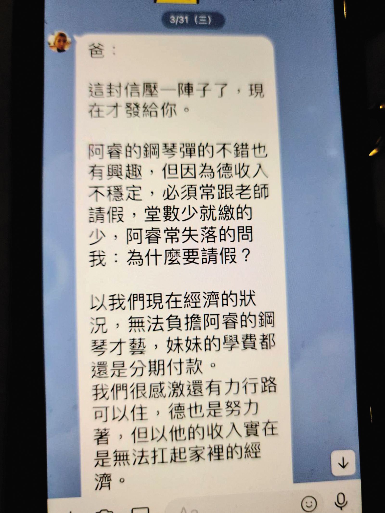 廖錦德拍戲收入不穩，其妻傳簡訊向中風的廖峻求援。（圖／楊小姐提供）