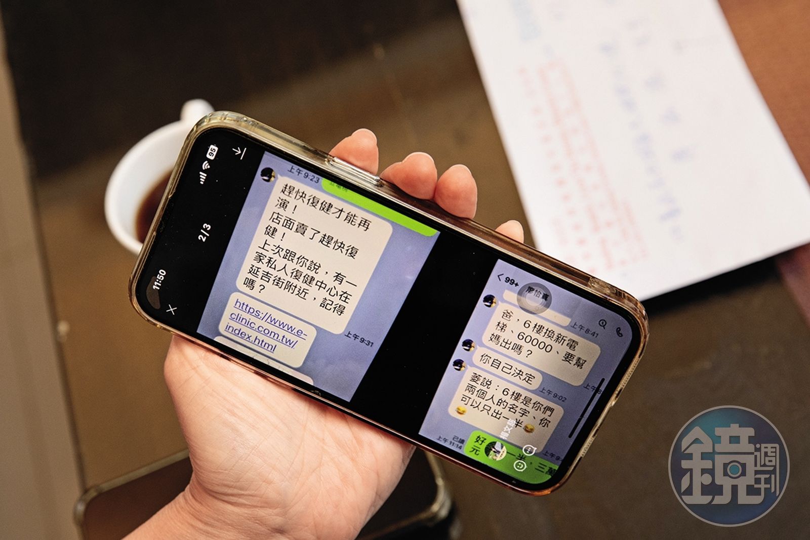 廖峻中風後，常收到家人為了錢傳來的簡訊。（圖／楊小姐提供）