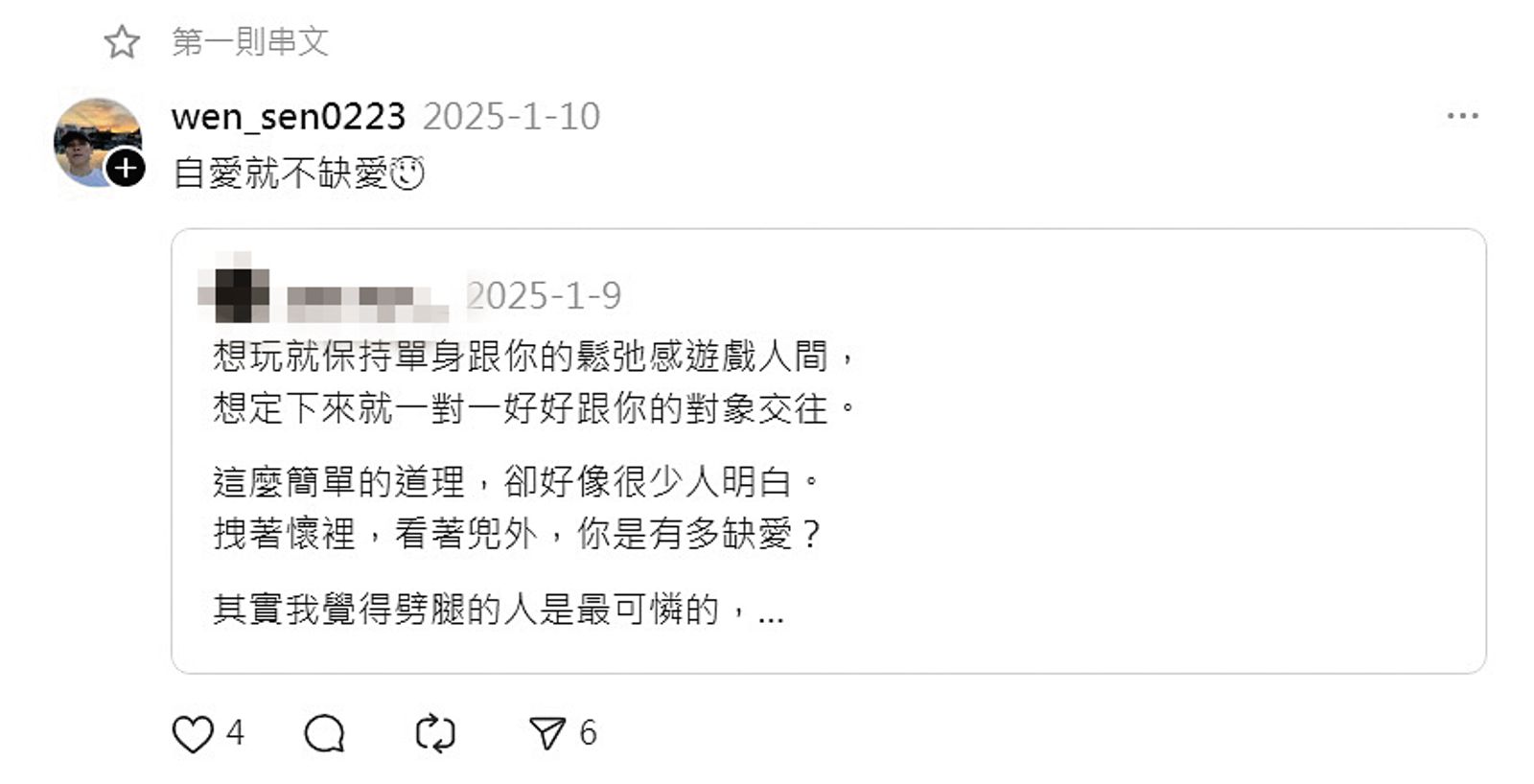 今年初，翁琝森的社群發言，令人想到昆娜在網路上的各式坊間傳說。（圖／翻攝自翁琝森Threads）