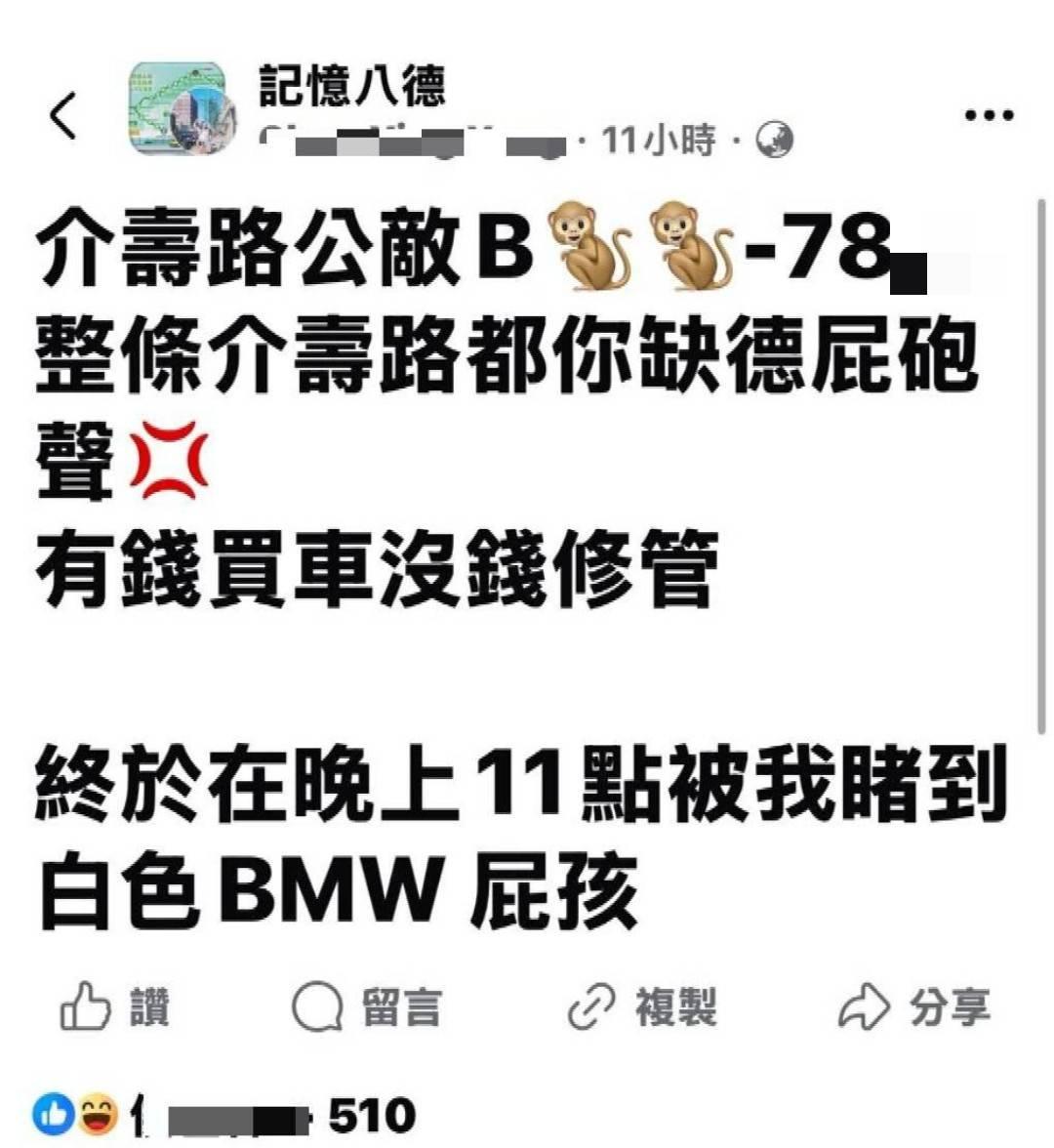 有網友在臉書發文。(圖/環保局提供)