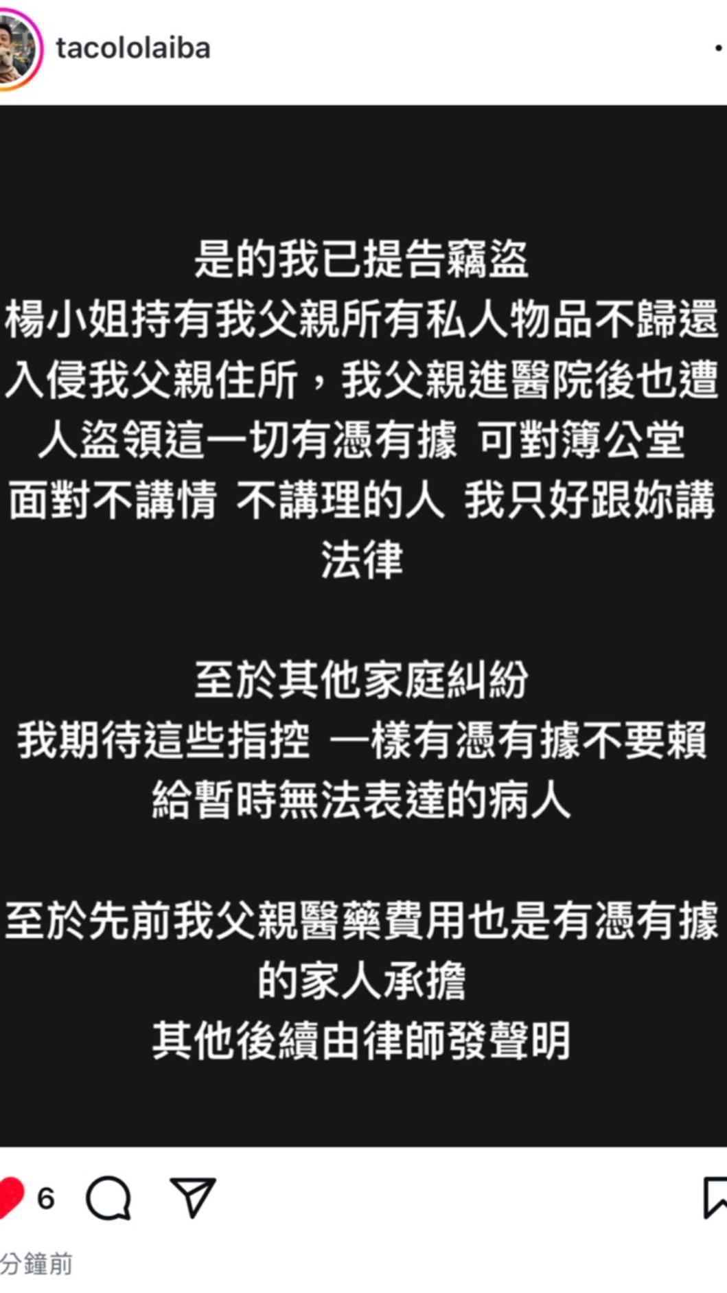 廖峻兒子告楊小姐竊盜。(圖/翻攝自IG)