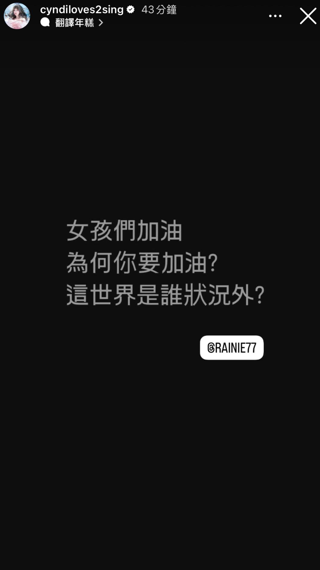 王心凌幫楊丞琳說話。(圖/翻攝自王心凌IG)