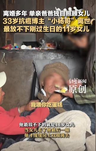 面對女兒的呼喚,小楊哥沒了反應。(圖/翻攝自抖音)