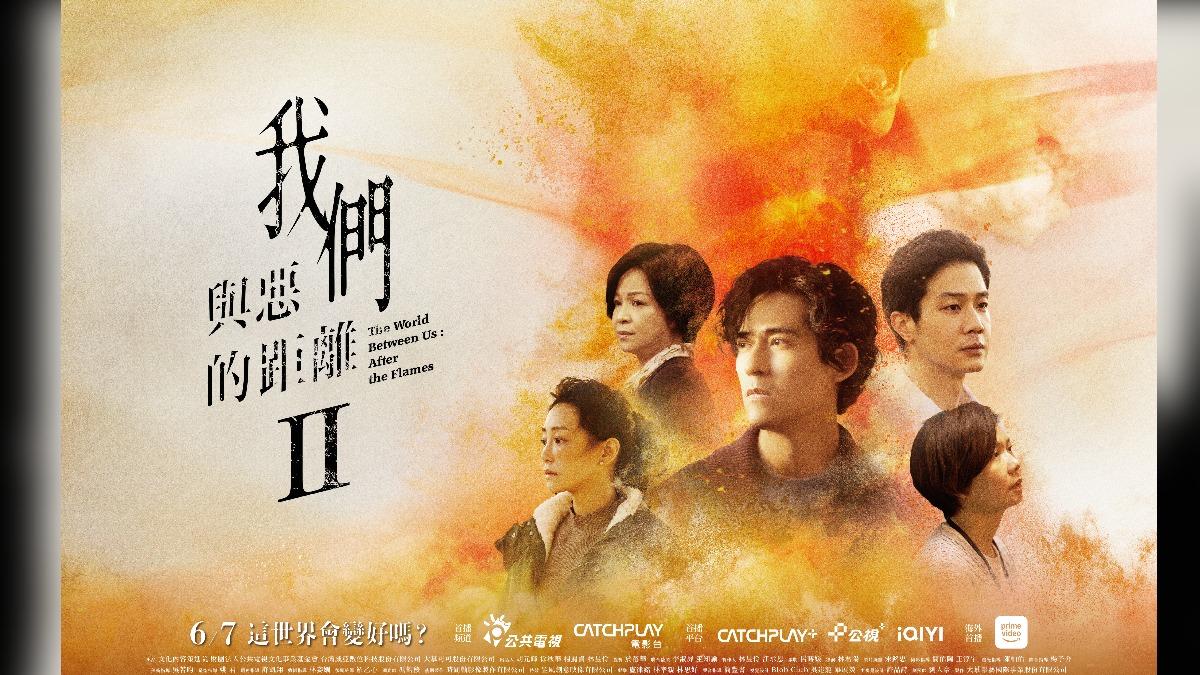 獨/《我們與惡的距離2》定檔 6月7日起240國家同步上架