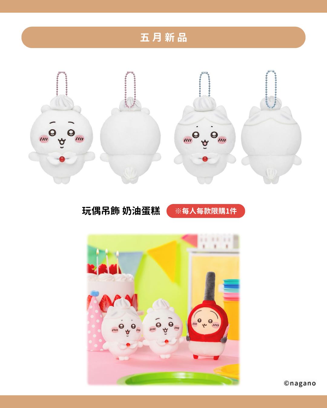 華山吉伊卡哇壽司快閃店-華山吉伊卡哇-華山吉伊卡哇快閃店-吉伊卡哇壽司-華山吉伊卡哇壽司快閃店商品價格