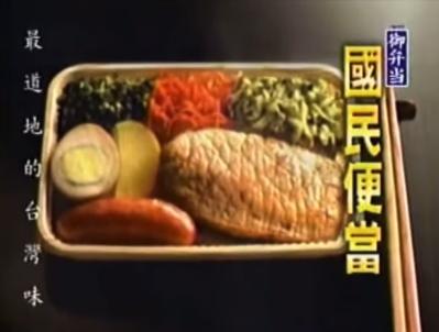 2002年的7-11御便當只要40元,還擁有豐富配菜。(圖/翻攝自IG@interest5547)