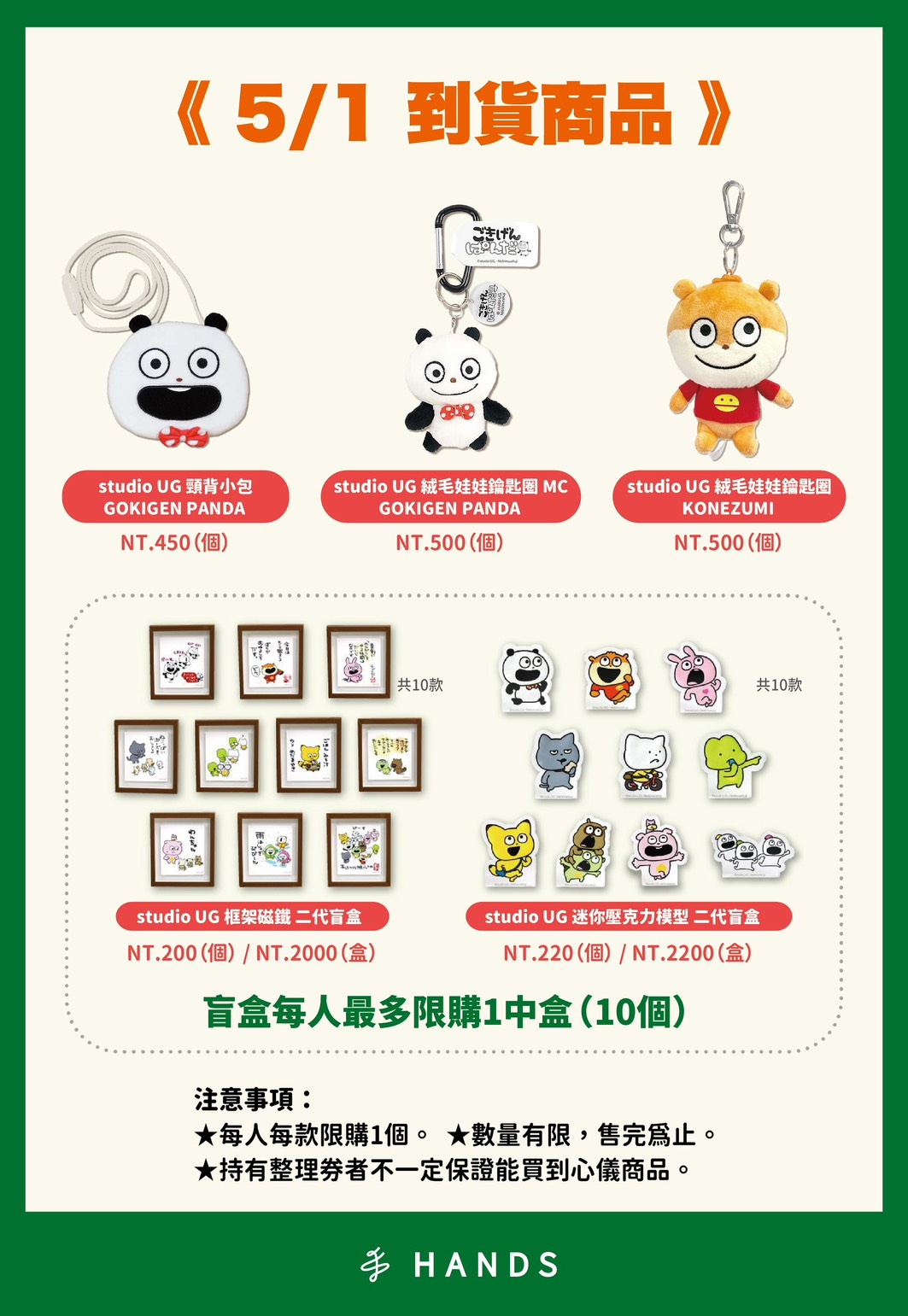 西村裕二快閃店商品-西村裕二快閃店商品價格-西村裕二快閃店價格-西村裕二哪裡買-西村裕二快閃店新商品價格