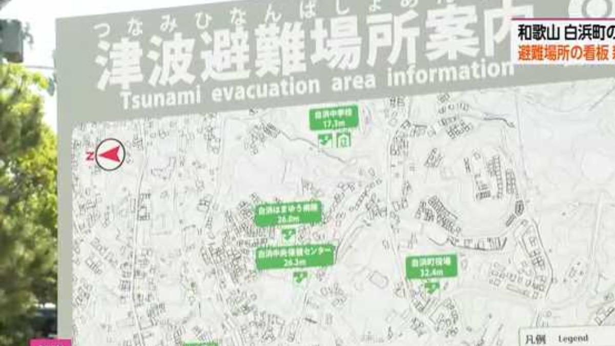 和歌山縣海灘去年因南海海槽地震警報關閉 近期加裝疏散標誌與地圖