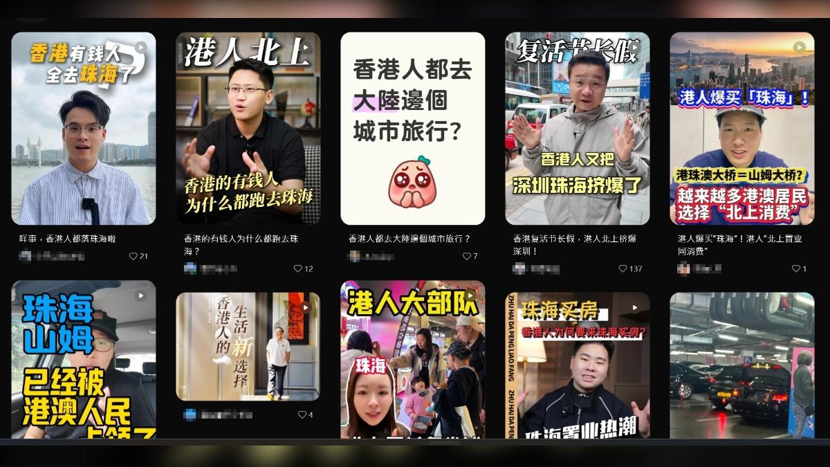 港澳人士北上瘋狂瞎拼,引發大陸社群討論。(圖/翻攝小紅書)