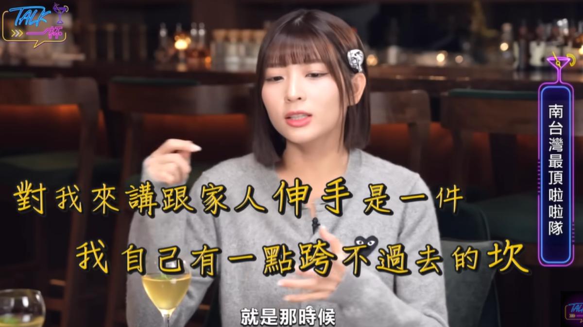 瑟七覺得向家人拿錢會愧疚。(圖/翻攝自《Talk一杯》YT頻道)
