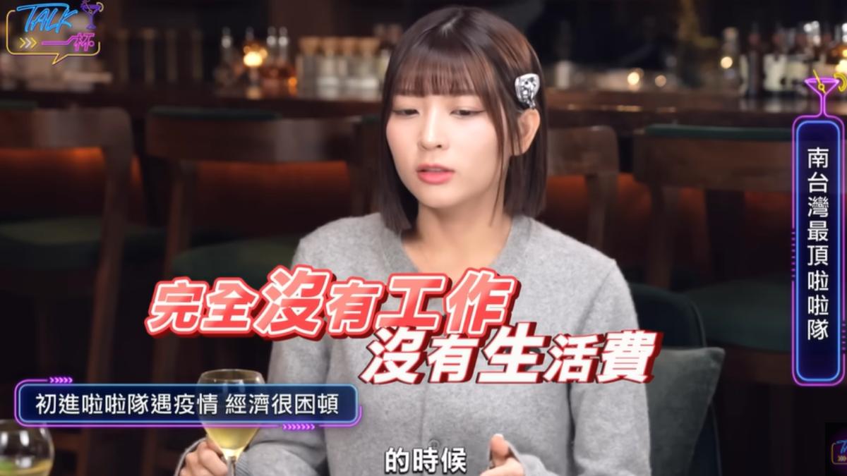 瑟七有陣子完全沒工作。(圖/翻攝自《Talk一杯》YT頻道)