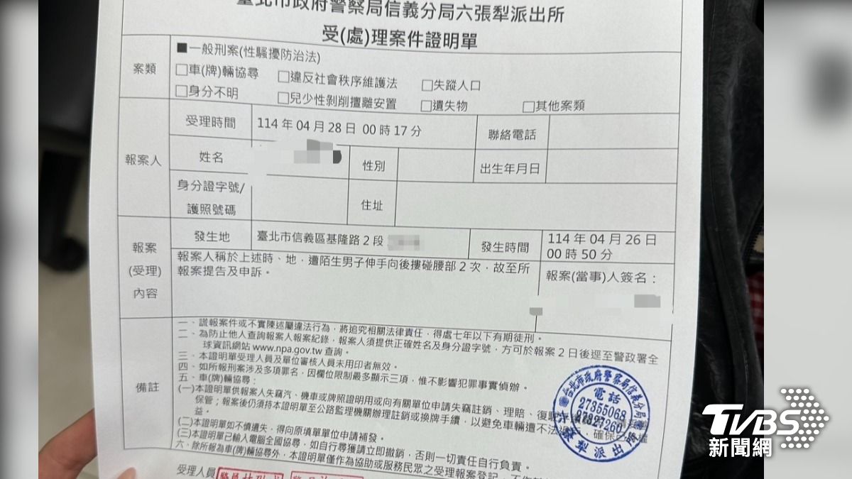 被害女事後報案，警目前鎖定嫌犯中。（圖／TVBS）