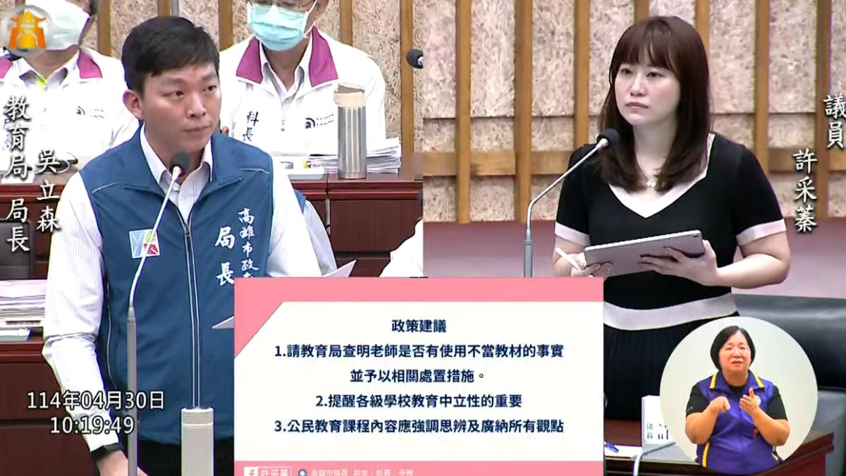 教育局表示,將調查是否違反行政及教學中立。(圖/許采蓁提供)