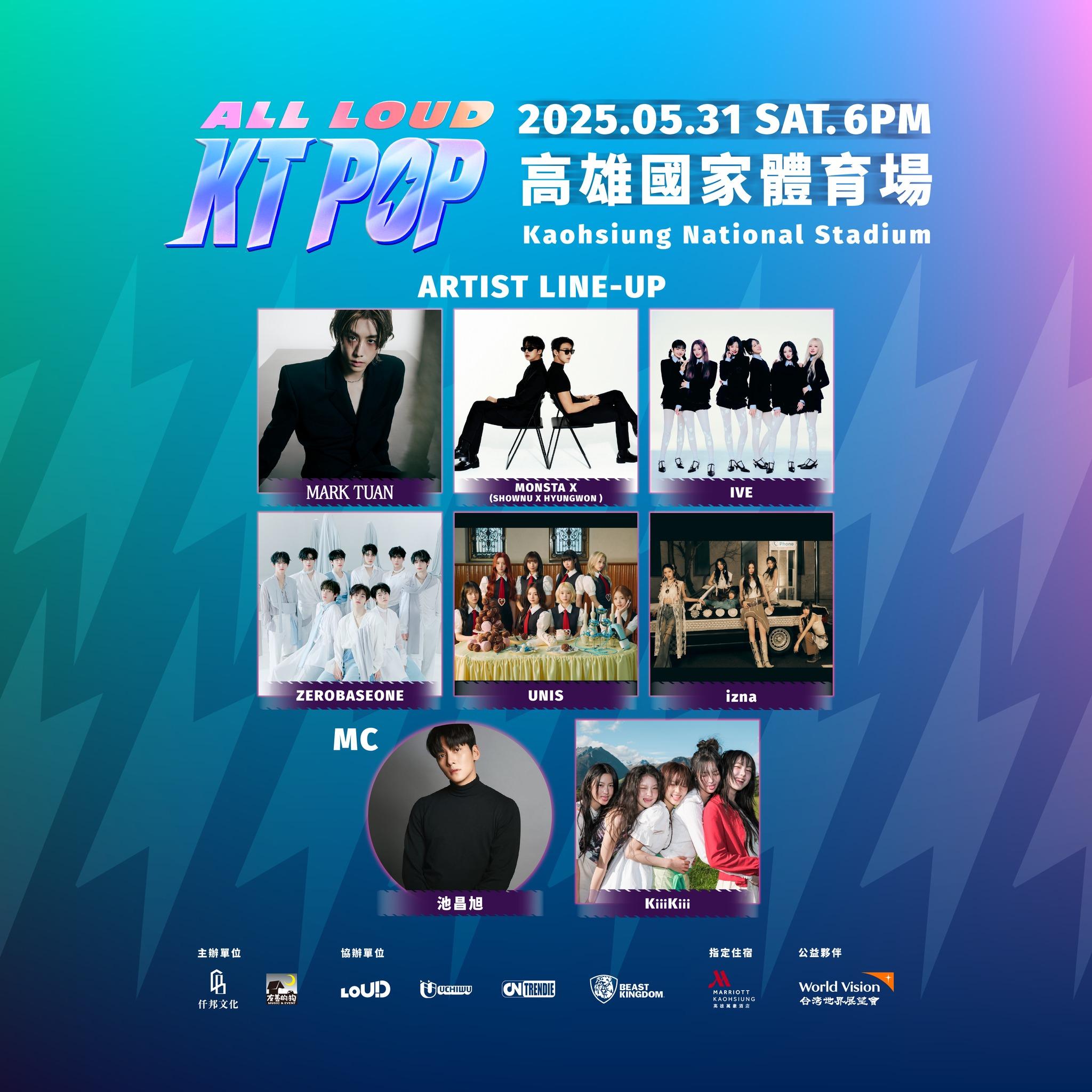 KT POP演唱會-KT POP卡司- KT POP演唱會卡司- KT POP演唱會陣容