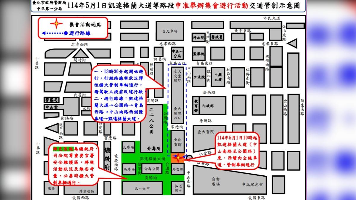 反霸凌、要保障！五一勞動節遊行登場　凱道周邊交管一次看