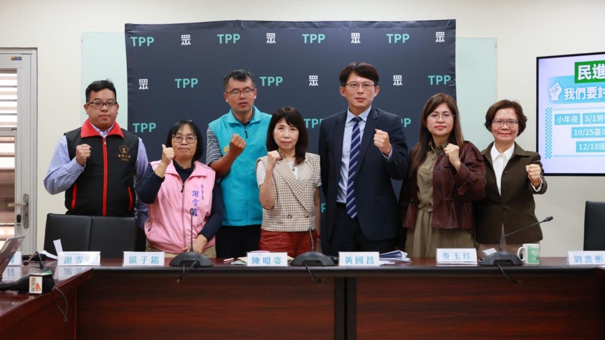 民眾黨團質疑民進黨執政後勞動政策全跳票，不僅沒解決低薪高工時，職場霸凌還增加。（圖／翻攝自民眾黨官網）