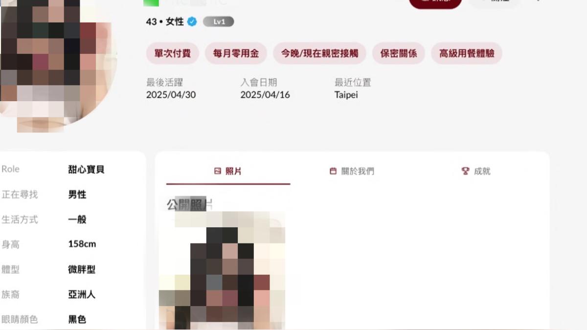 糖爹得花錢升級尊榮會員，才能看到糖寶選了什麼條件。（圖／翻攝自「Sugarbook」網站）