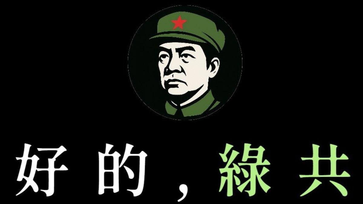 PTT也禁綠共？她笑「聽說青鳥很嗨」　鄉民刷一排：綠共
