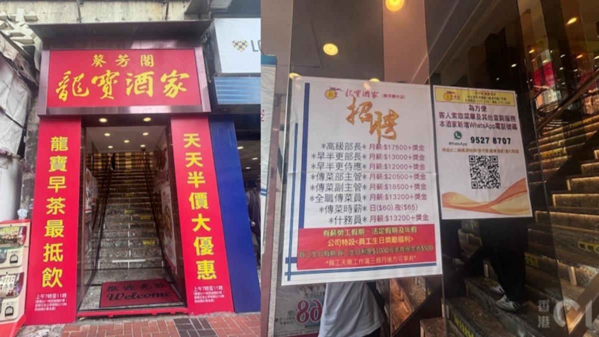 港龍寶酒家總店「突放無薪假」!認了不敵4困境 變相減薪求生存