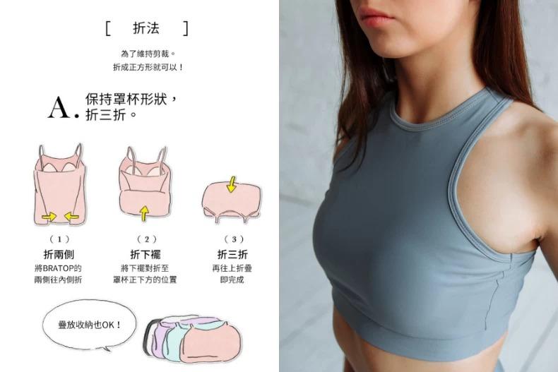 BRA TOP收納 。(圖/UNIQLO提供)