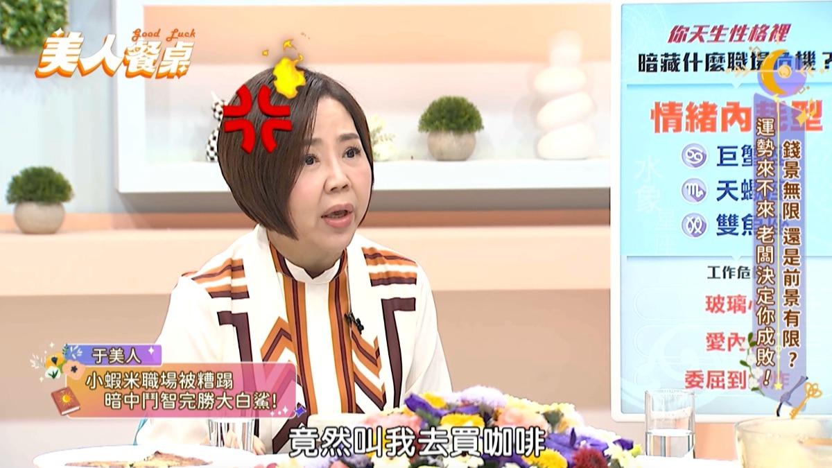 于美人被當「跑腿小妹」氣不過! 暗中反擊開嗆:我只會買咖啡