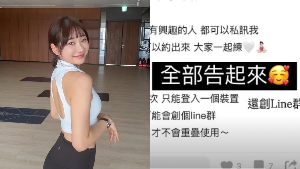 瑜伽課賣破紀錄!愛莉莎莎突喊「全部告起來」 全因網友這行為