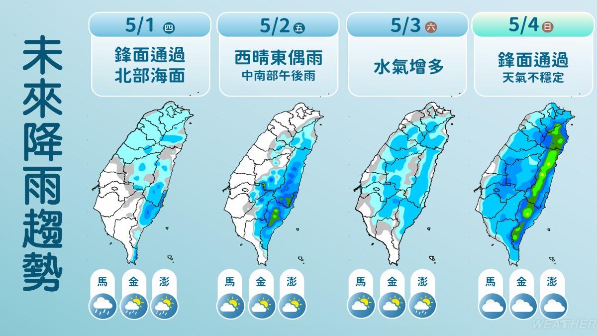 天氣/梅雨首波來襲!下週全台濕答答 「2地區」防暴雨雷擊