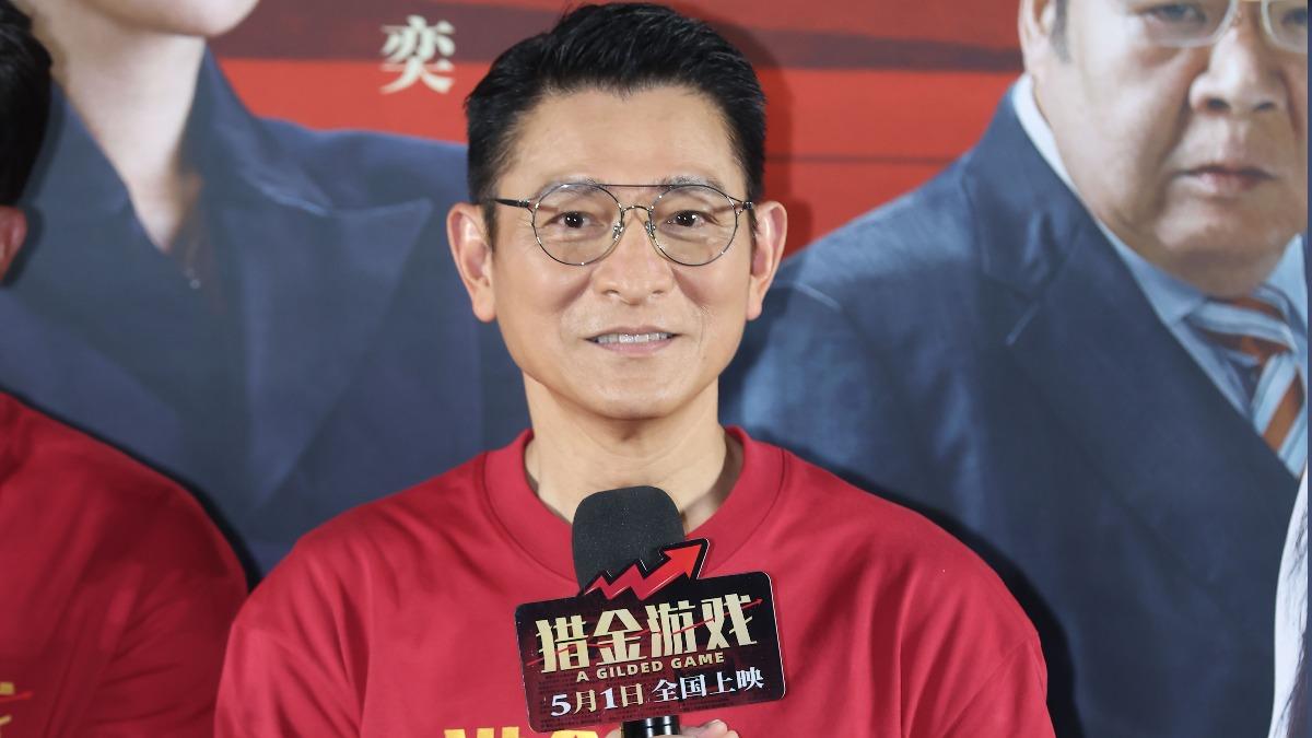 劉德華出席首映會(圖/翻攝電影官方微博)