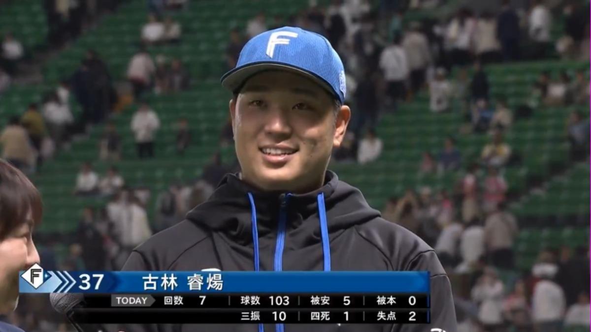 日職/新庄剛志親送紀念球 古林睿煬首勝感性告白:這球要給老婆