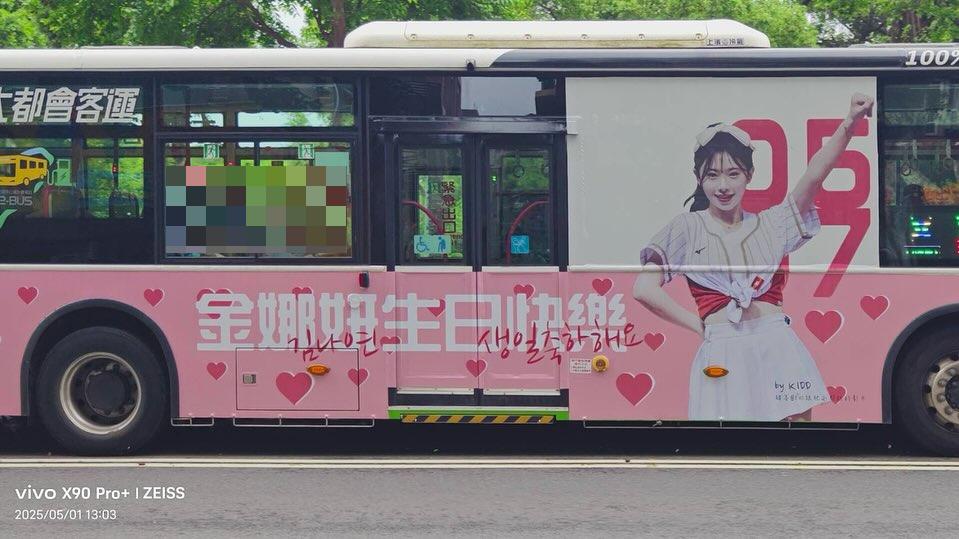 金娜妍-金娜妍生日-金娜妍味全龍-味全龍-金娜妍公車廣告