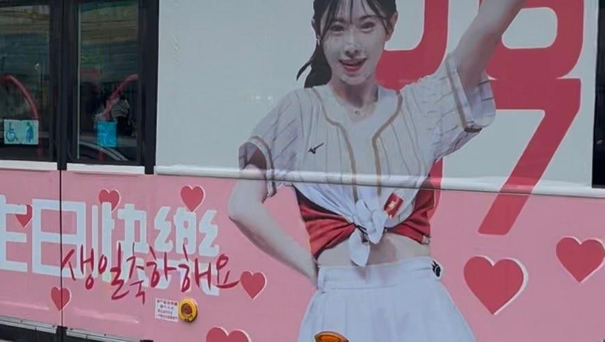 金娜妍-金娜妍生日-金娜妍味全龍-味全龍-金娜妍公車廣告