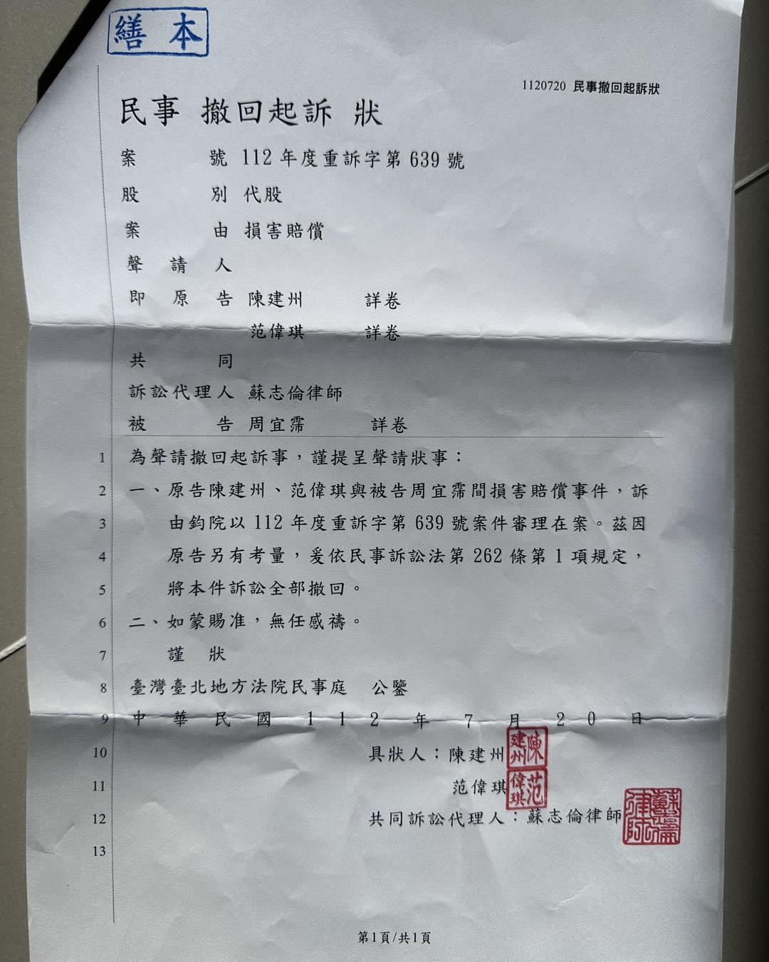 黑人原提告民事,後撤回改提刑事訴訟。(圖/翻攝自大牙臉書)