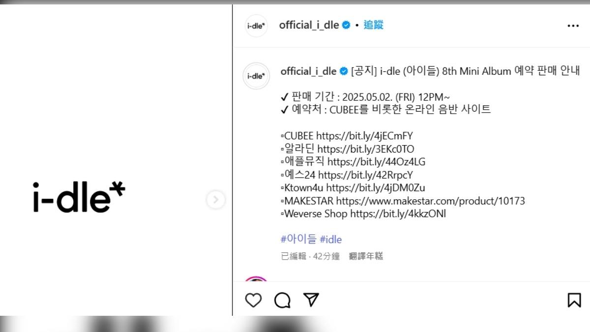 (G)I-DLE改名為i-dle。(圖/取自i-dle IG)