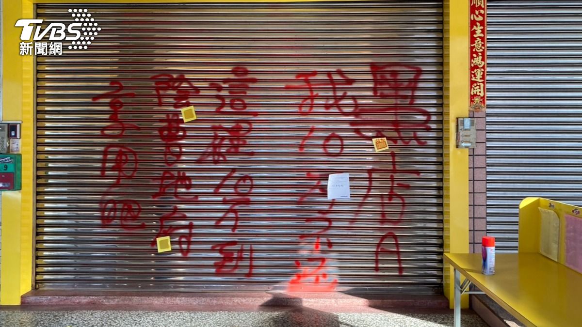 彩券行被潑漆。(圖/TVBS)
