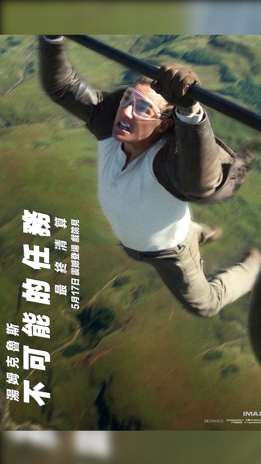 湯姆克魯斯再度挑戰極限。(圖/派拉蒙影業)