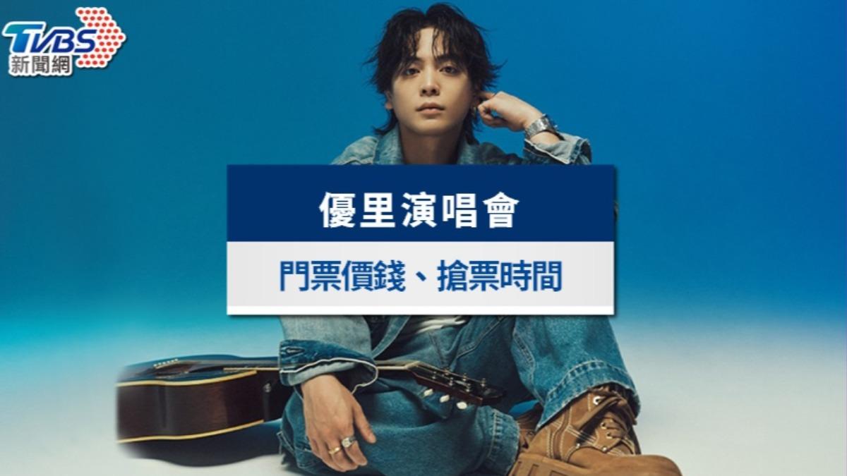 優里演唱會台灣2025｜最後釋票！10/8遠大開賣，票價、座位一次看