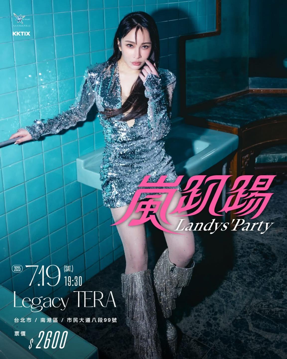 2025演唱會-演唱會2025-温嵐演唱會-温嵐演唱會門票