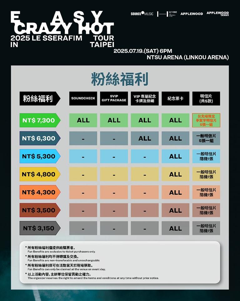 𝐋𝐄 𝐒𝐒𝐄𝐑𝐀𝐅𝐈𝐌演唱會粉絲福利-𝐋𝐄 𝐒𝐒𝐄𝐑𝐀𝐅𝐈𝐌演唱會福利-𝐋𝐄 𝐒𝐒𝐄𝐑𝐀𝐅𝐈𝐌粉絲福利-𝐋𝐄 𝐒𝐒𝐄𝐑𝐀𝐅𝐈𝐌福利
