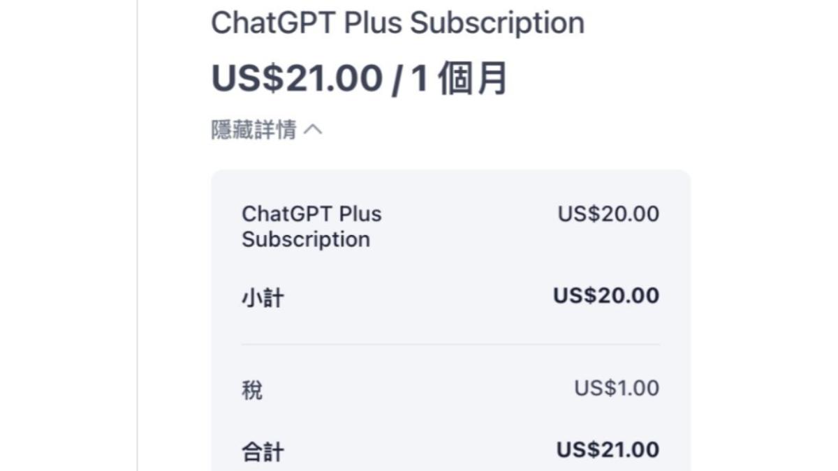 ChatGPT帳單5月起會多收5%稅。(圖/翻攝自 learnai)