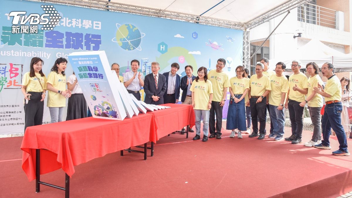 「台北科學日」邁入第11屆,活動今(3)日於臺灣師範大學公館校區盛大舉行,今年主軸聚焦數學教育。(圖/TVBS).jpg