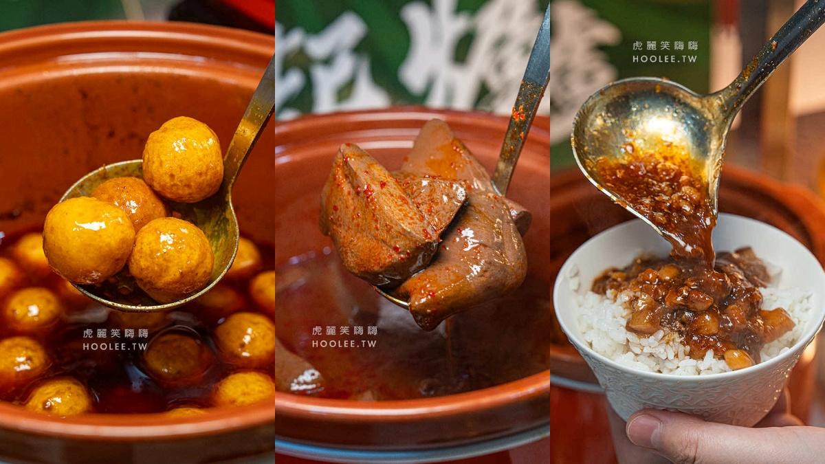 提供咖哩魚蛋、麻辣鴨血、滷肉飯等等多樣熟食。(圖/「虎麗笑嗨嗨」提供)