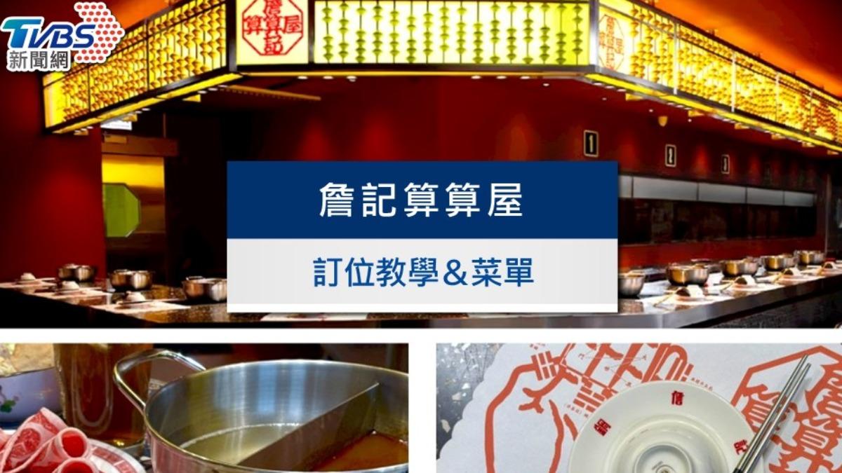 詹記算算屋訂位攻略》西門詹記個人麻辣火鍋開幕日＆菜單出爐