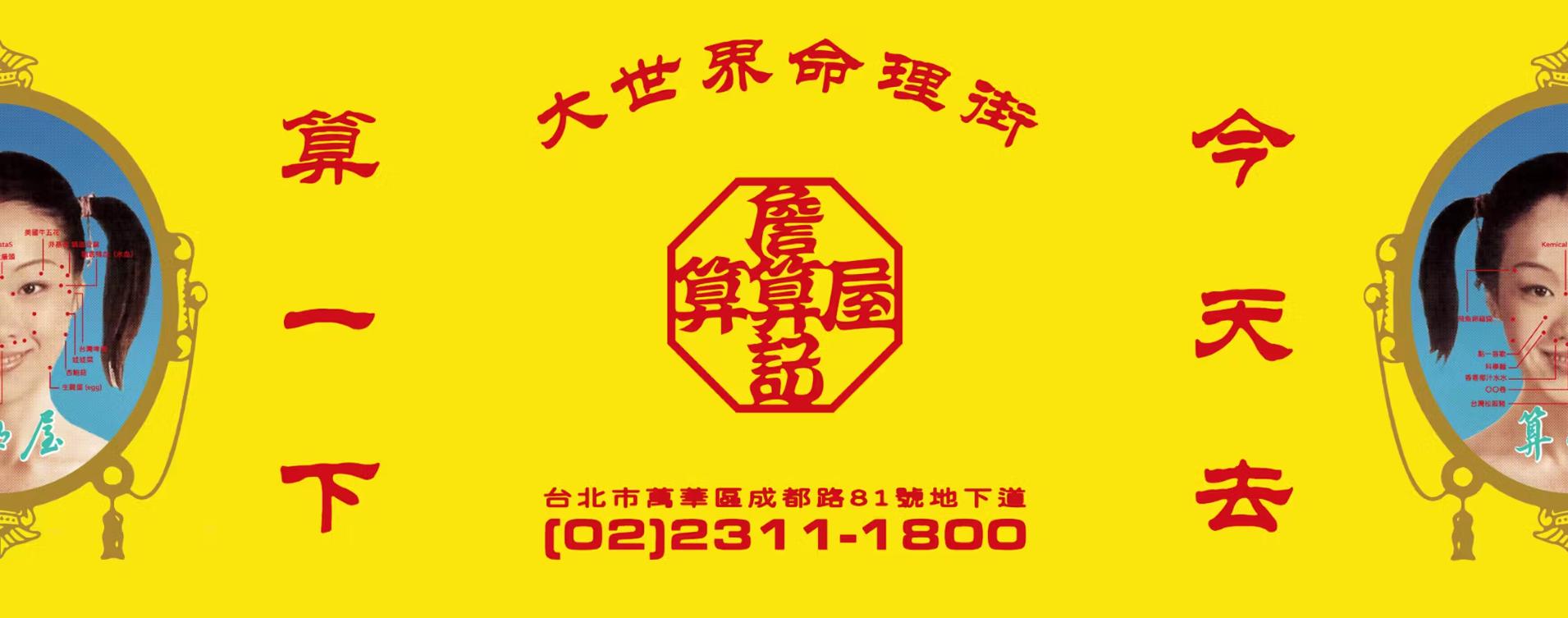 詹記算算屋-詹記算算屋訂位-詹記算算屋菜單-詹記個人鍋