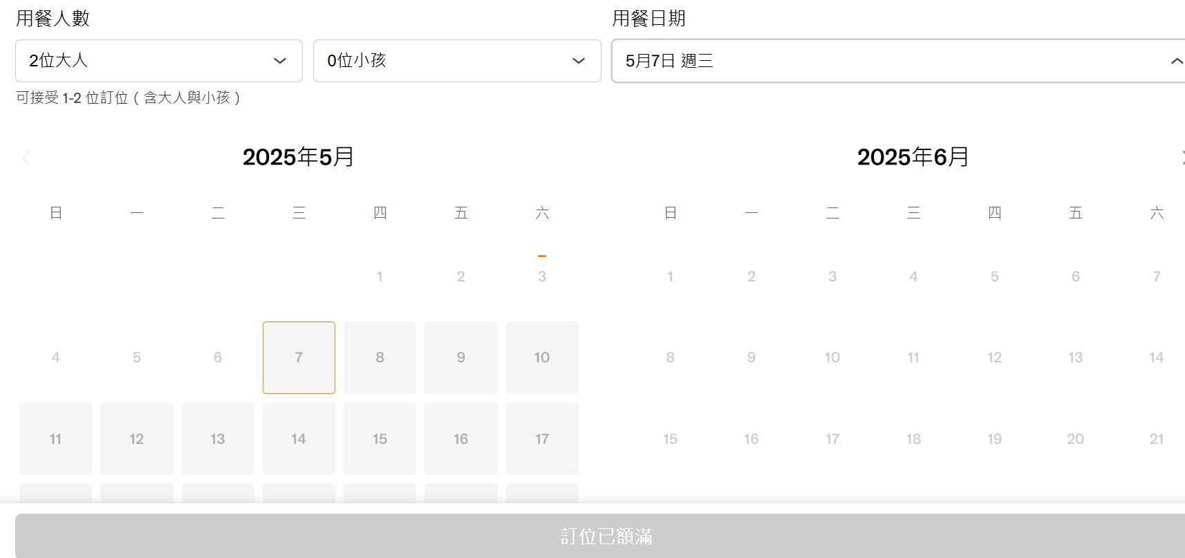 詹記算算屋訂位-詹記訂位-詹記麻辣鍋訂位